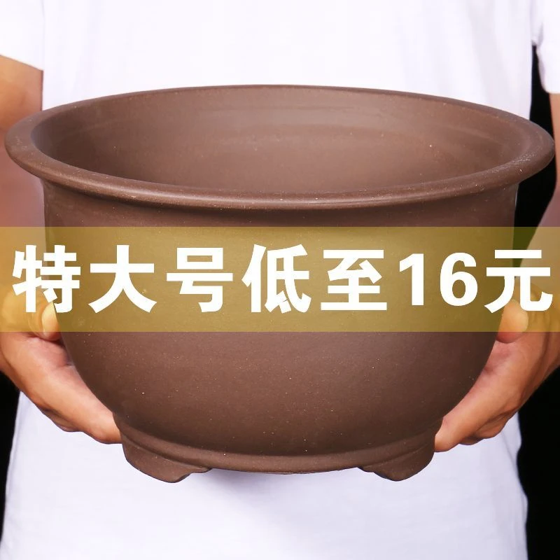 紫砂花盆大号盆景花盆绿萝专用花盆情绪稳定花盆陶瓷花盆