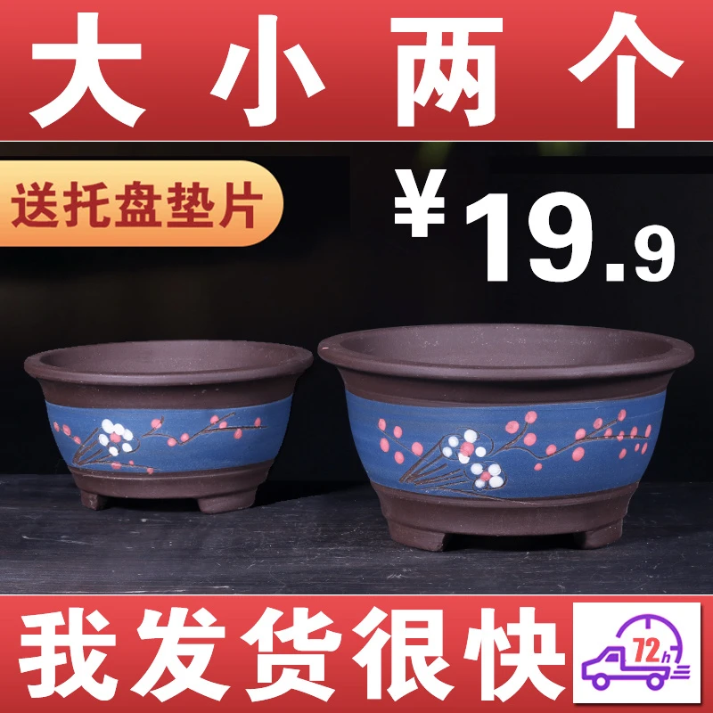 紫砂花盆大口径30以上的多肉花盆种菜专用花盆陶瓷花盆清仓处理大