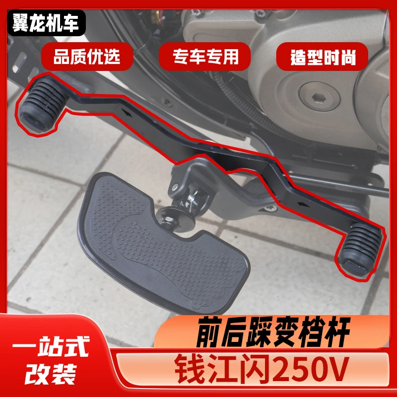 摩托车换档杆前后踩换挡杆改装变速挡杆无损改装