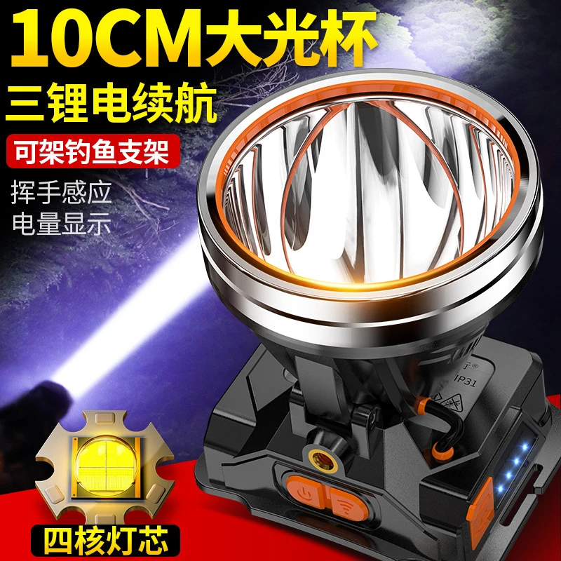 夜钓鱼超亮四核头戴式灯强光led高亮赶海头灯打野专用疝气长续航