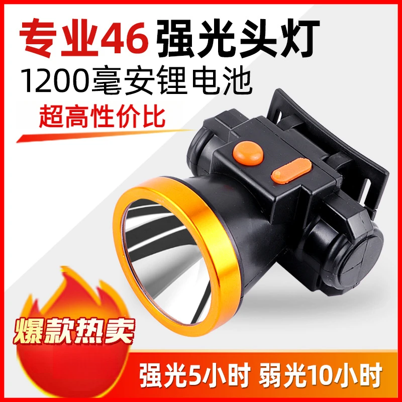 高性价比便捷强光长续航头灯充电远射头戴式户外钓鱼干活用手电筒