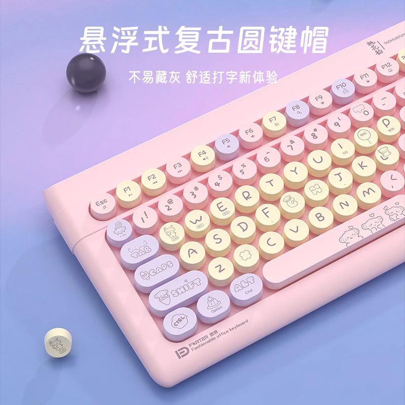 富德K8880无线蓝牙三模键盘高颜值女生机械手感平板笔记本通用