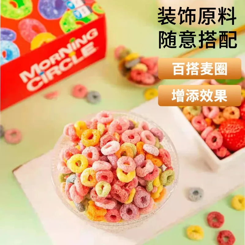 五彩果味麦片麦圈法式黄油薄脆片蛋糕面包甜品西点批发