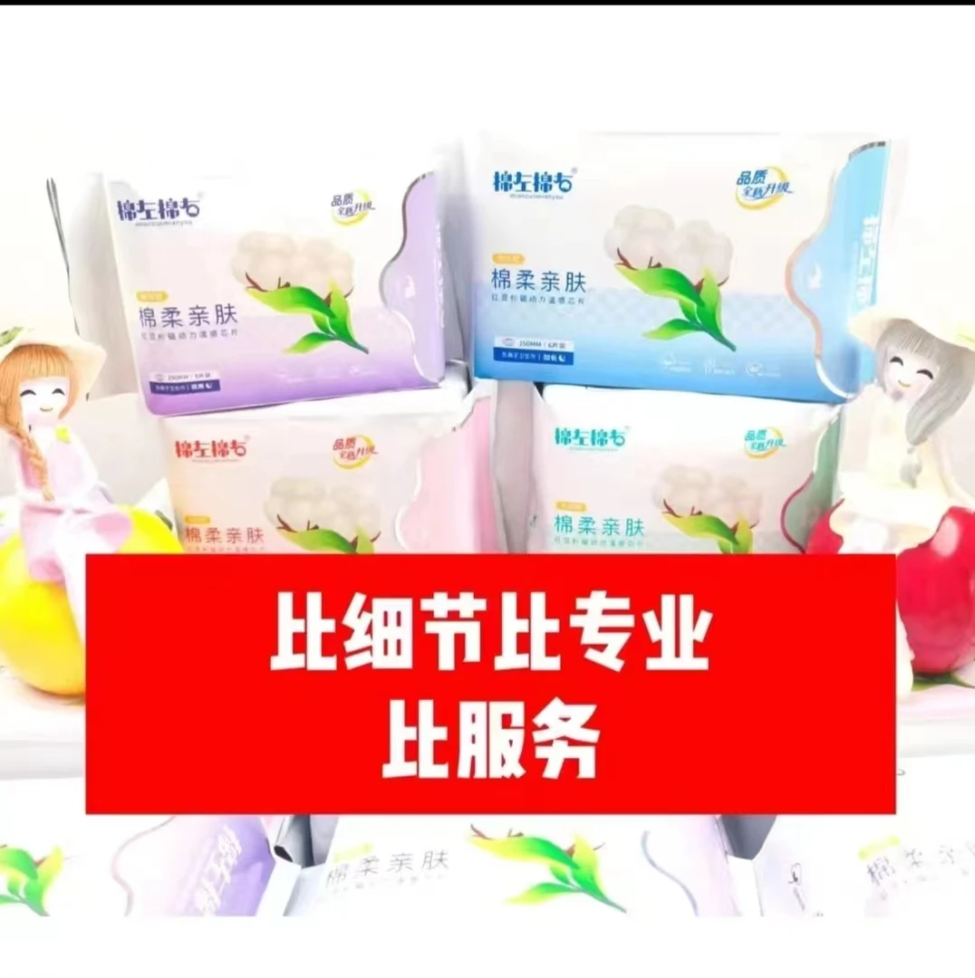 工厂直发红豆杉夜用卫生巾超柔薄款透气负离子棉柔姨妈巾防侧漏