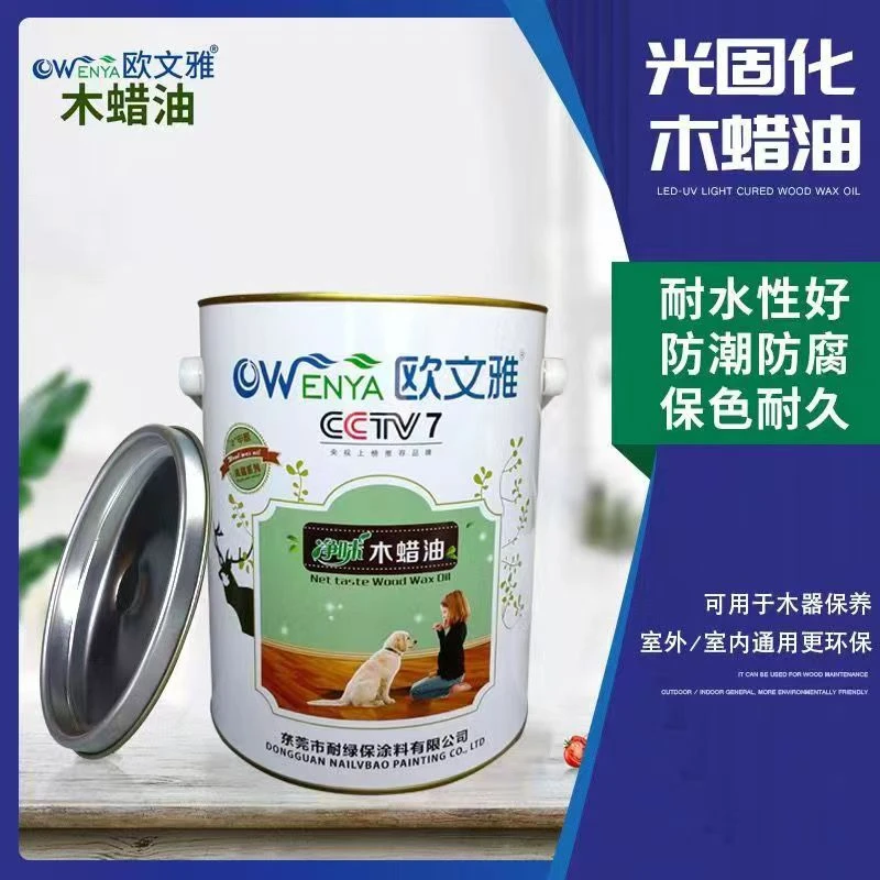 欧文雅油性木蜡油高硬质清蜡油木器漆 室内高端实木 木制品 家具