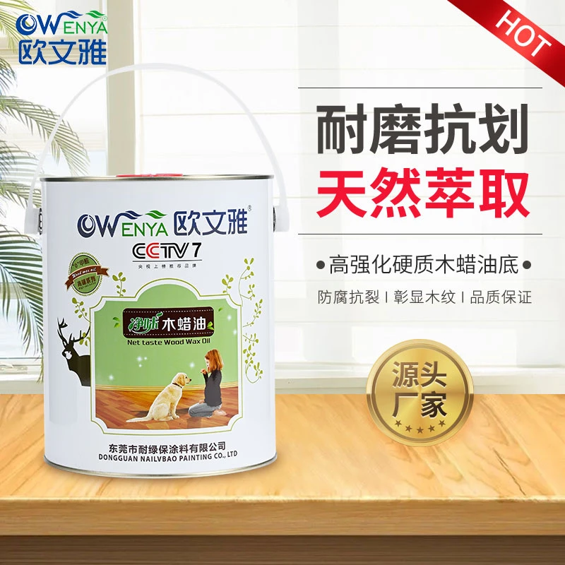 茶台白坯专用木蜡油套装防水防霉防开裂耐高温质感高200ml