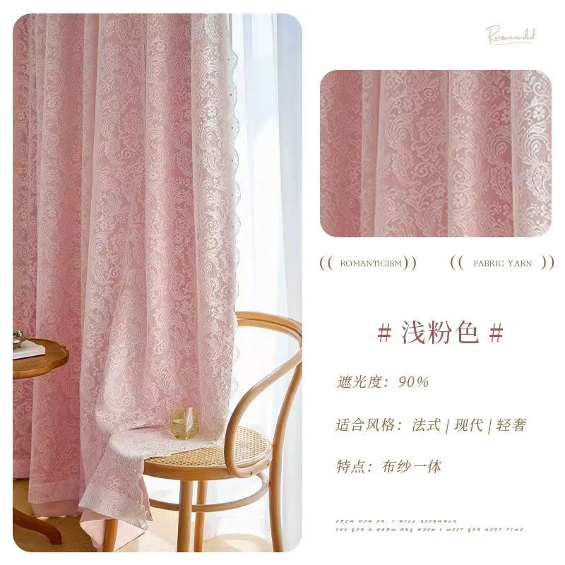 15号钉珠蕾丝双层【布纱一体】法式轻奢商场成品涤纶奶油色窗帘