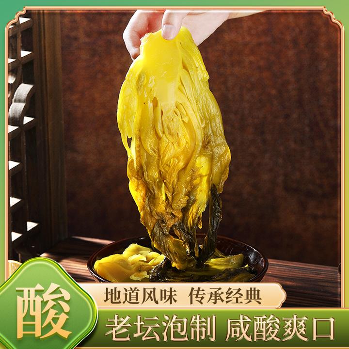 四川酸菜鱼酸菜198g*1袋酸菜鱼专用酸菜批发酸菜商用泡青菜