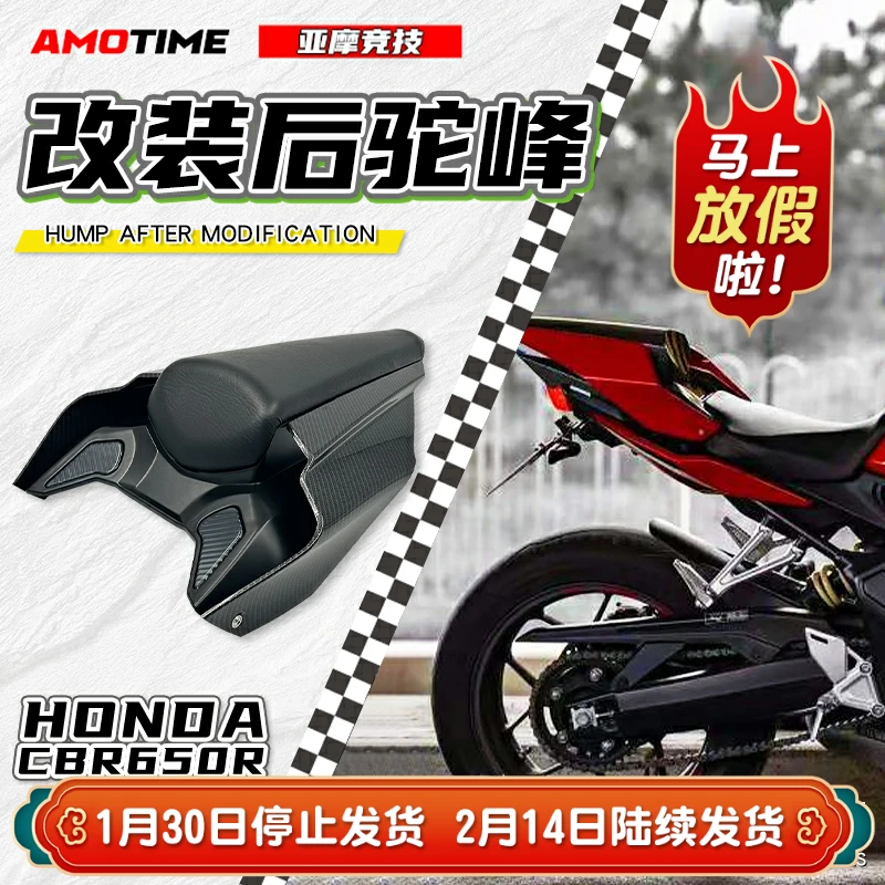 适用本田CBR650R后驼峰后座尾盖碳纤色原车开模无损安装改装配件