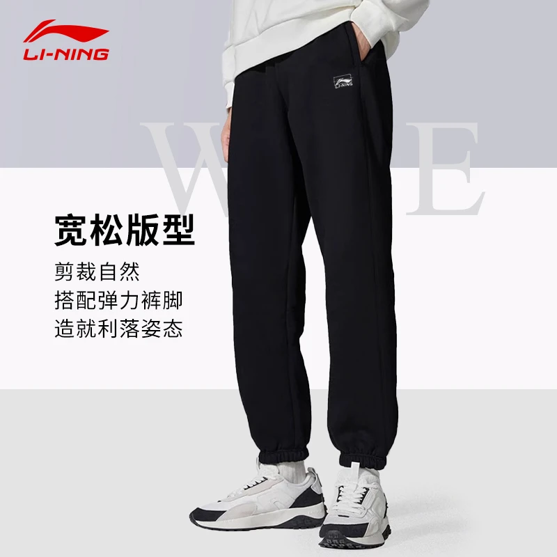 李宁运动裤收口春季薄绒加厚棉束脚宽松透气休闲时尚保暖针织裤男