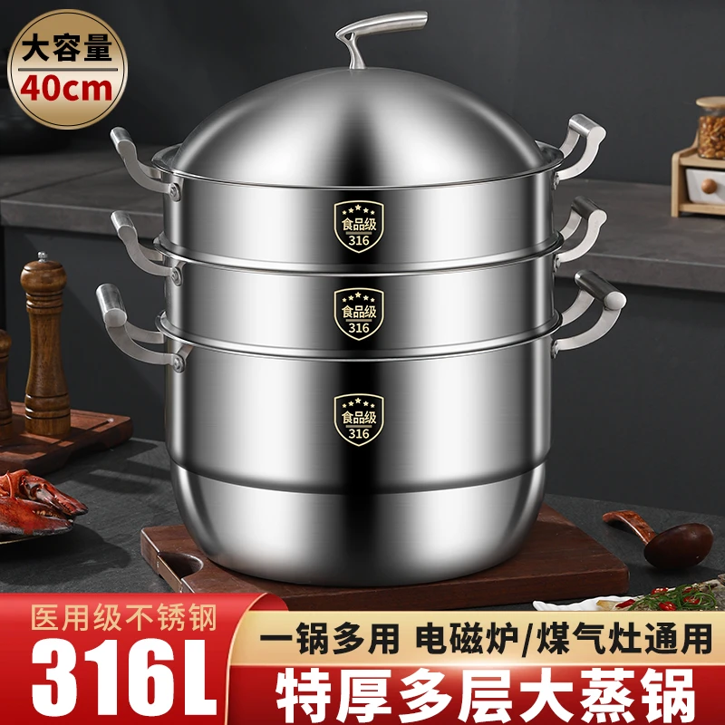 316不锈钢蒸锅42cm加厚特大号二三四层蒸锅超大食堂酒店饭店商用