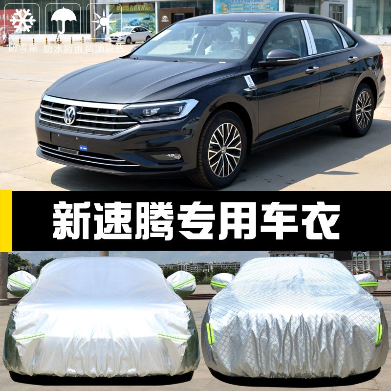 一汽大众15161718速腾专用车衣车罩遮阳隔热布防雨防晒汽车套全罩