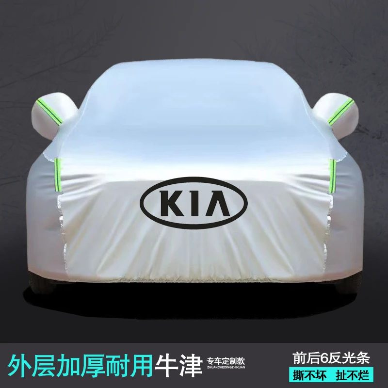 起亚福瑞迪傲跑奕跑K2K3K4K5焕驰狮跑智跑锐欧汽车车衣车罩盖车套