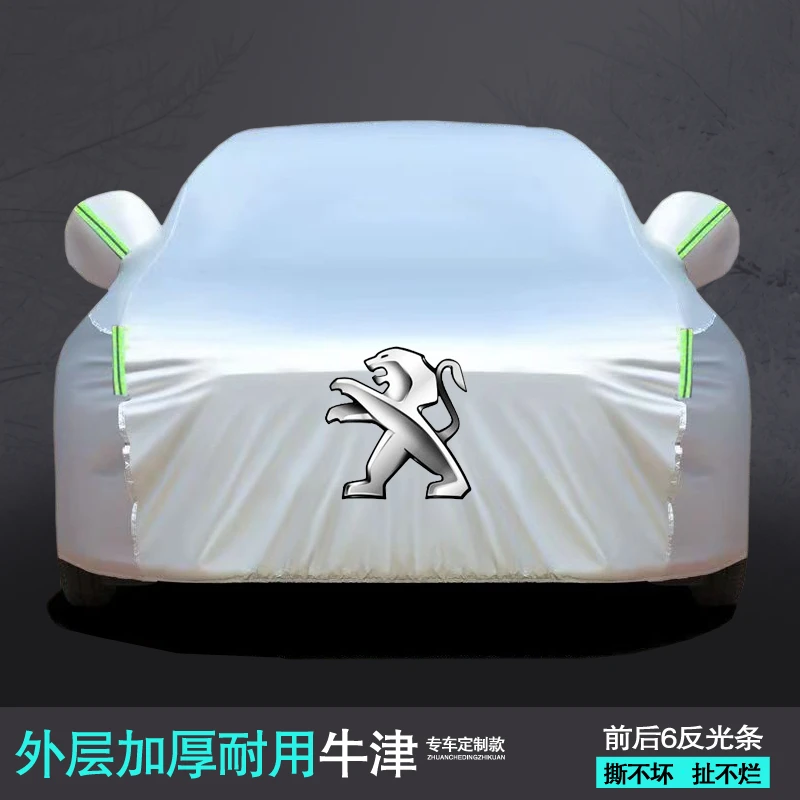 东风标致301308408 200830084008汽车车衣车罩车棚套四季防晒隔热