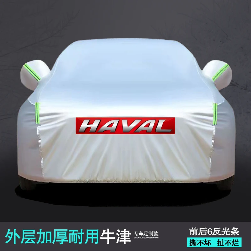 长城哈弗H6 H2S H7 F7车衣车罩防晒防雨隔热遮阳四季通用耐用车套
