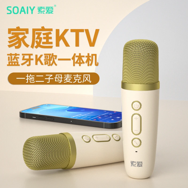索爱MC62【副麦】无线K歌宝蓝牙音箱话筒音响一体麦克风家庭唱歌