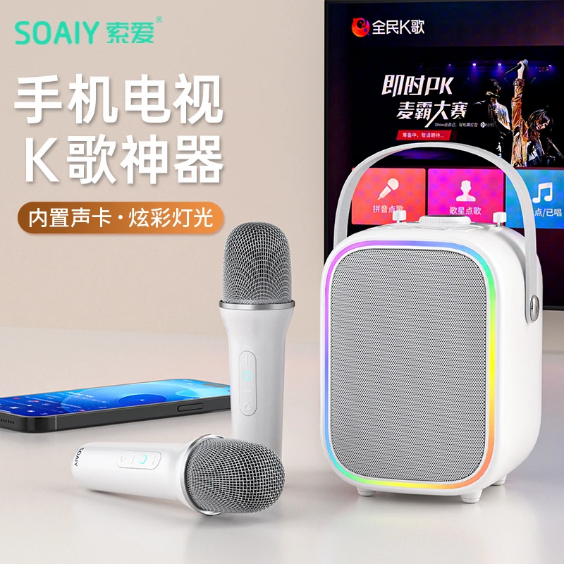 【声卡双麦版】索爱SK6无线蓝牙音箱K歌音响麦克风唱歌话筒套装