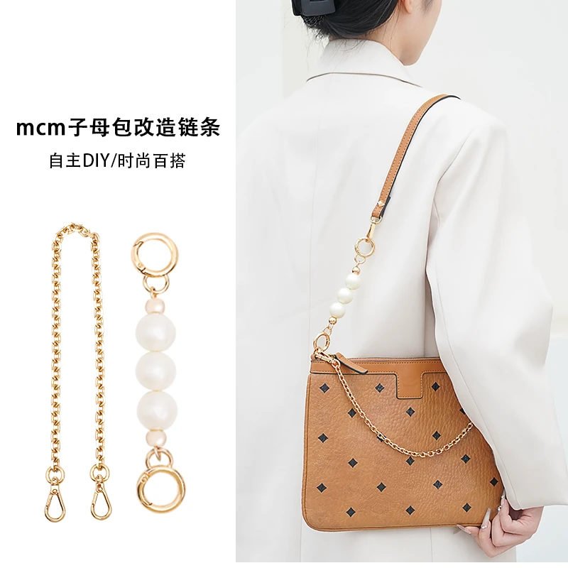 匠心手工店mc子母包链条改造金属包链包包带子配件带斜挎改装链子