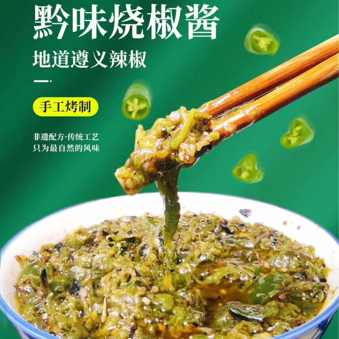 手工烤制虎皮辣椒 特色烧椒酱 地道农家种植 鲜辣拌饭拌面酱230g