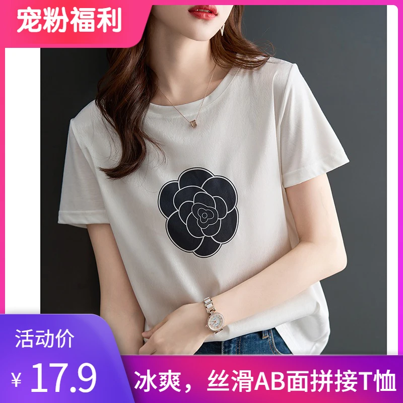 1225夏滑缎面冰凉感百搭时尚印花休闲女半袖T恤洋气AB拼接短袖