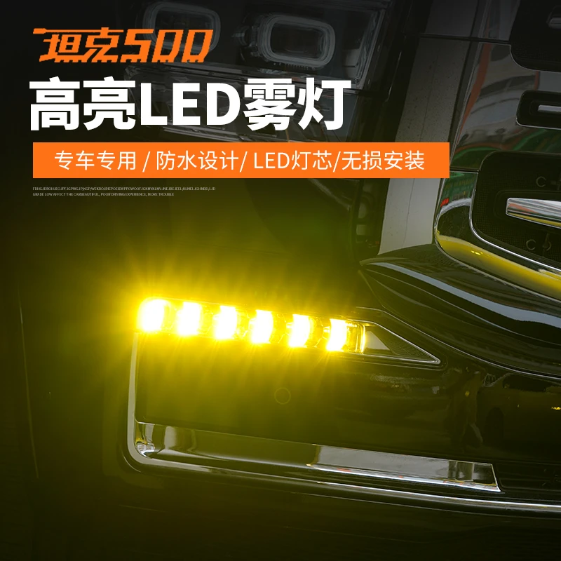 坦克500雾灯改装LED雾灯总成闪电黄金眼雾灯防雾灯黄金眼专用配件