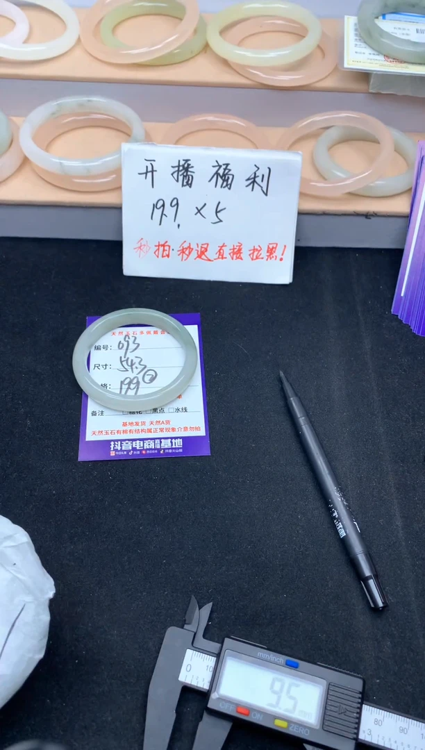 【闪购商品】石英质玉手镯未镶嵌编号093---圈口54.3