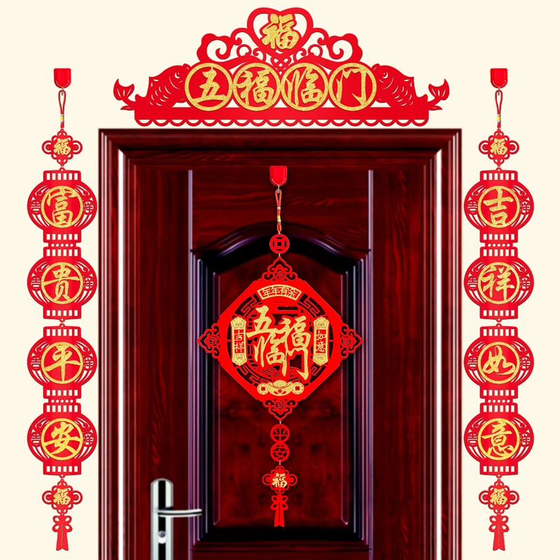 2023年春节对联新款家用新年大门福字兔年高档植绒布创意装饰门贴
