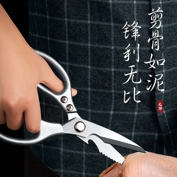 克劳斯梅格厨房多用剪鱼骨剪多功能家用加厚合金日式省力厨用手工