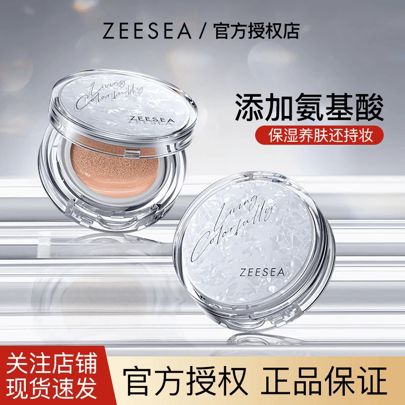 ZEESEA滋色滋色光缎沁润气垫BB霜粉底液遮瑕保湿隔离持久不易脱妆