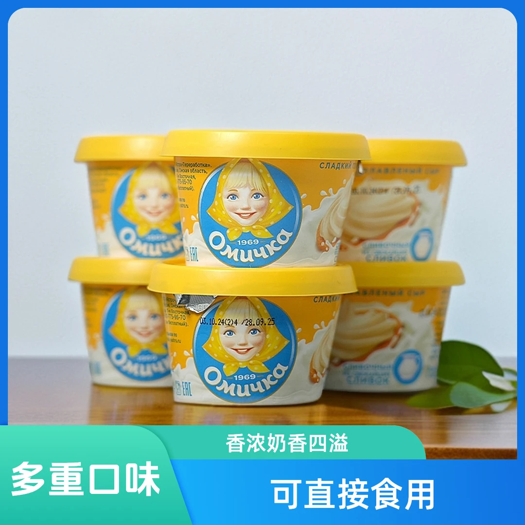 俄罗斯进口奶酪原装纯正干酪涂抹面包巧克力芝士酱早餐贝果咸家用