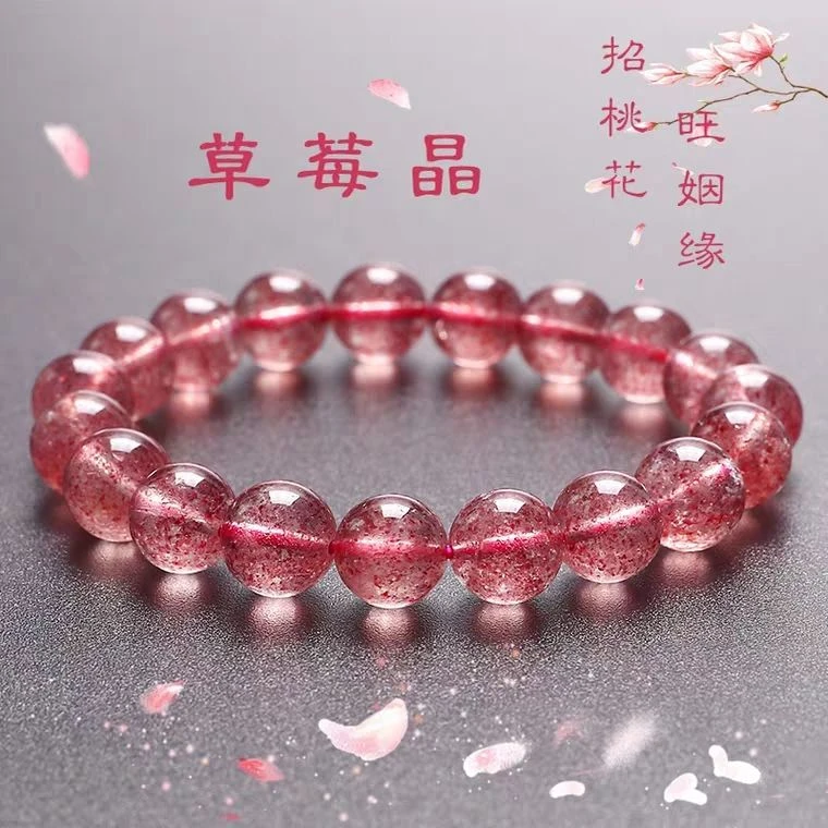 草莓晶手链女草莓晶原石本命年粉色珠子散珠串珠单圈手串多样发一