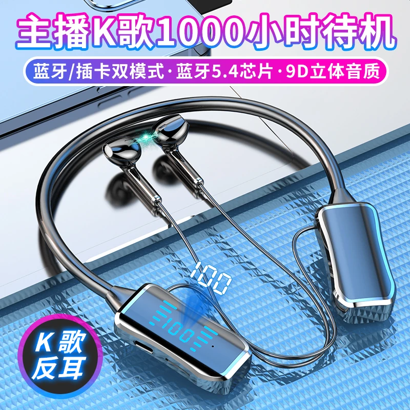 【粉丝福利】无线挂脖蓝牙耳机K歌返耳功能超强待机手机通用
