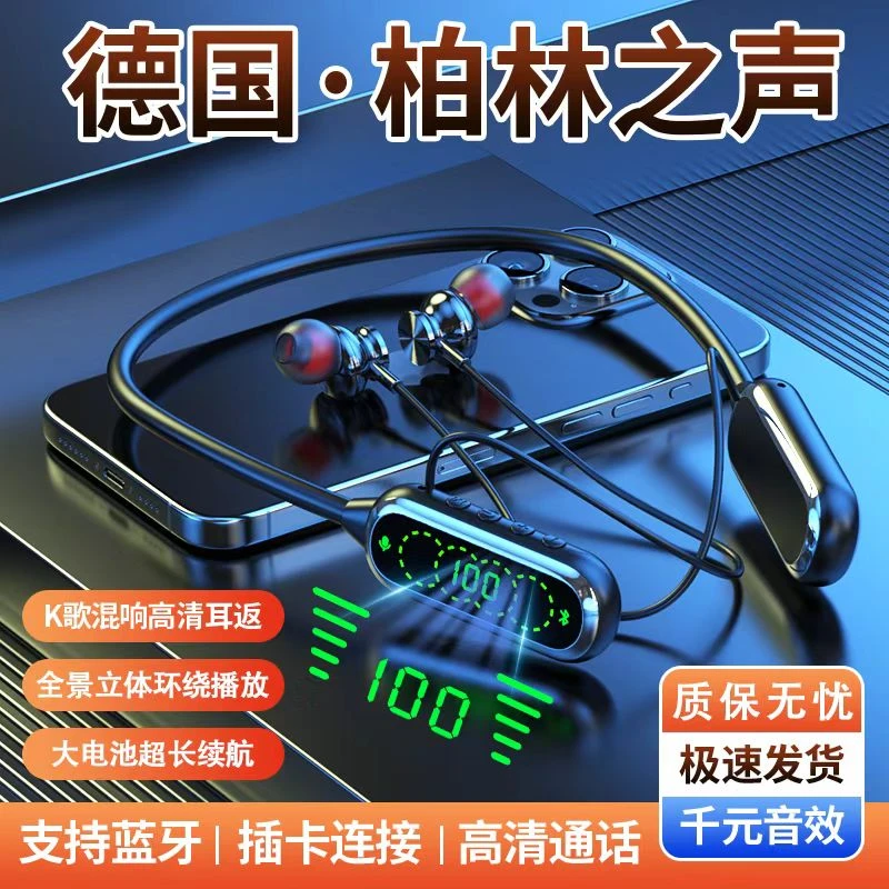 【粉丝福利】新款挂脖式无线蓝牙耳机运动降噪高颜值自带K歌耳返