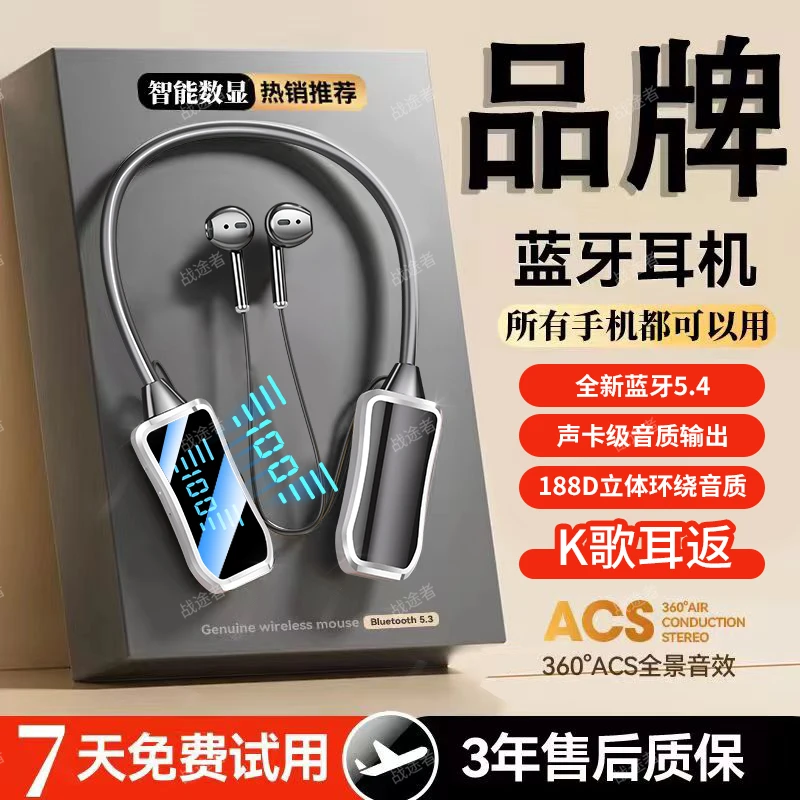 【粉丝福利】无线挂脖蓝牙耳机K歌返耳功能超强待机降噪手机通用