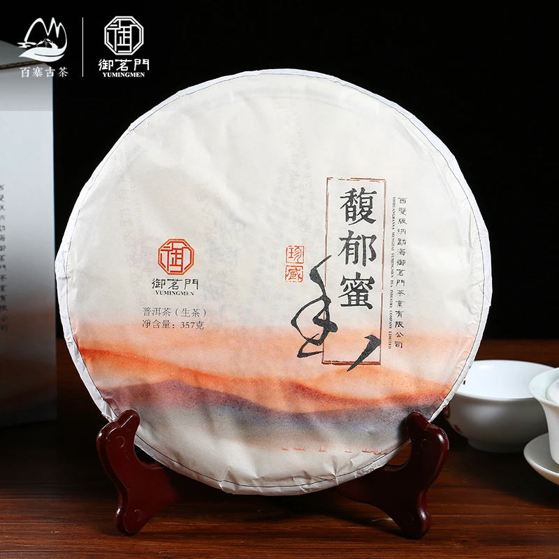 御茗门馥郁蜜香2016年生茶357g茶饼