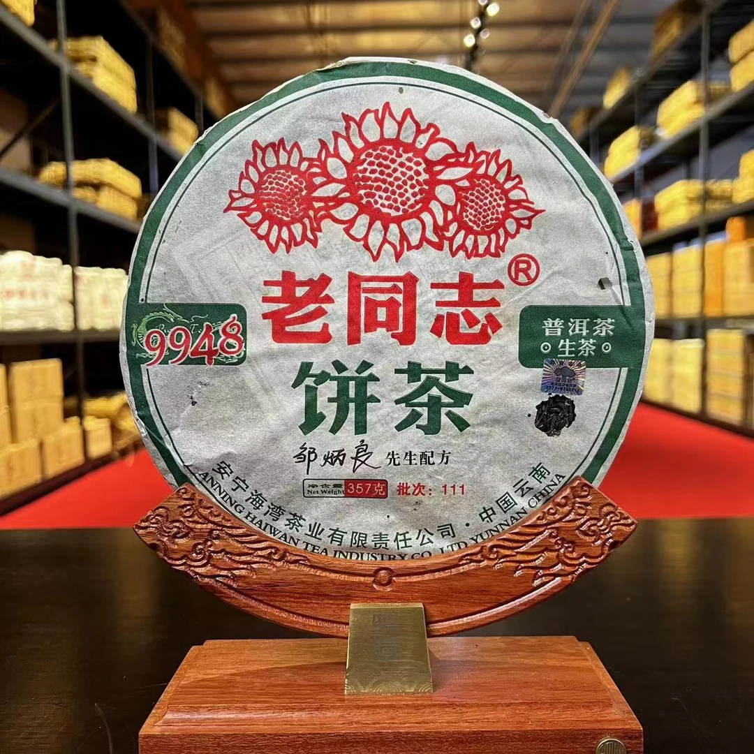 2011年生茶老同志9948单片357克