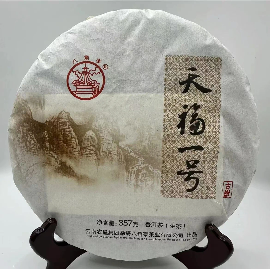 2016年天福one号普洱生茶357g