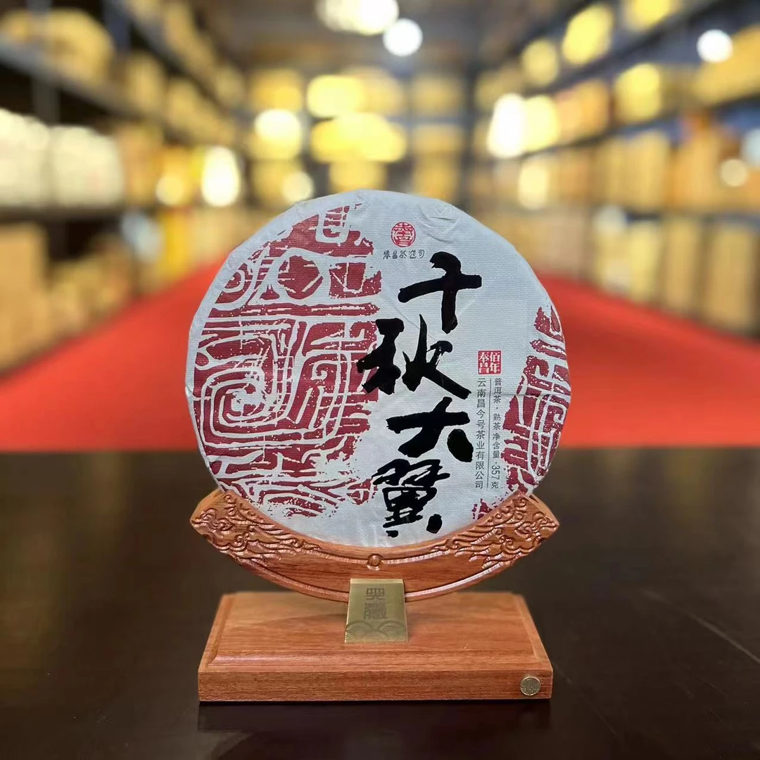 2022年熟茶千秋大翼普洱茶