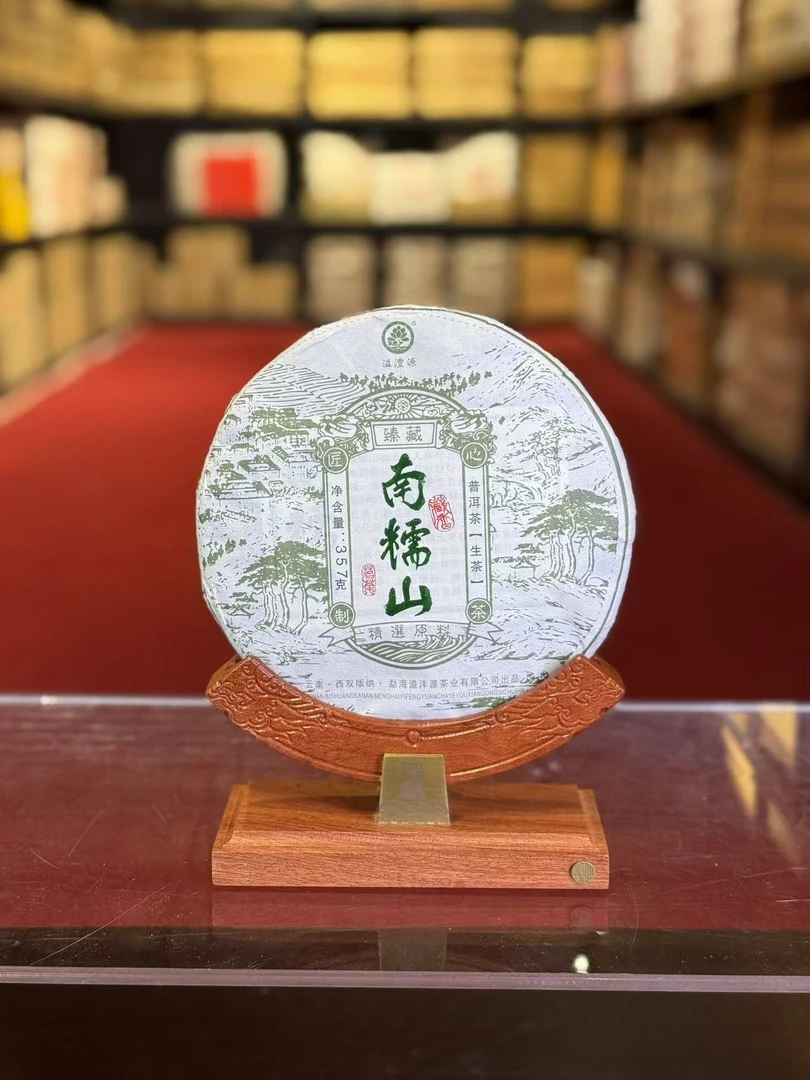 2023年南糯山普洱生茶357g