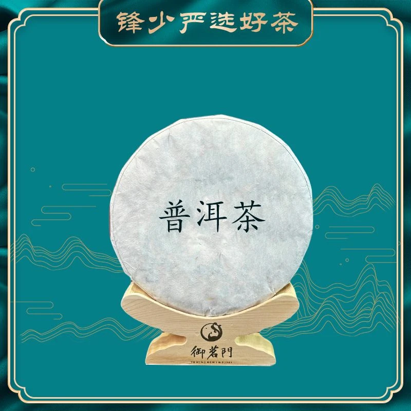 2022年天合普洱生茶礼盒666g