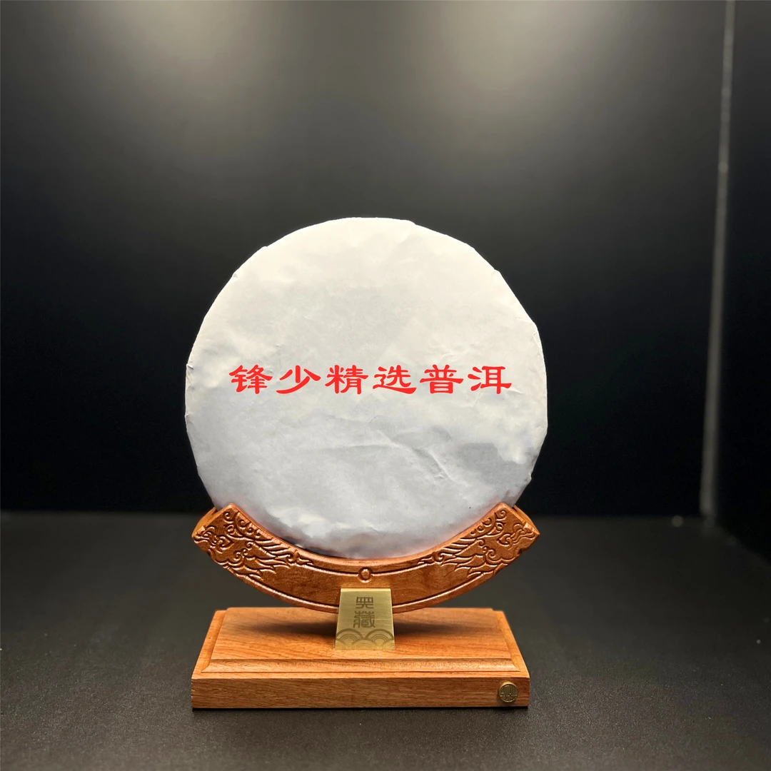 普洱茶通用链接单片357g生茶勐海孔雀2021年