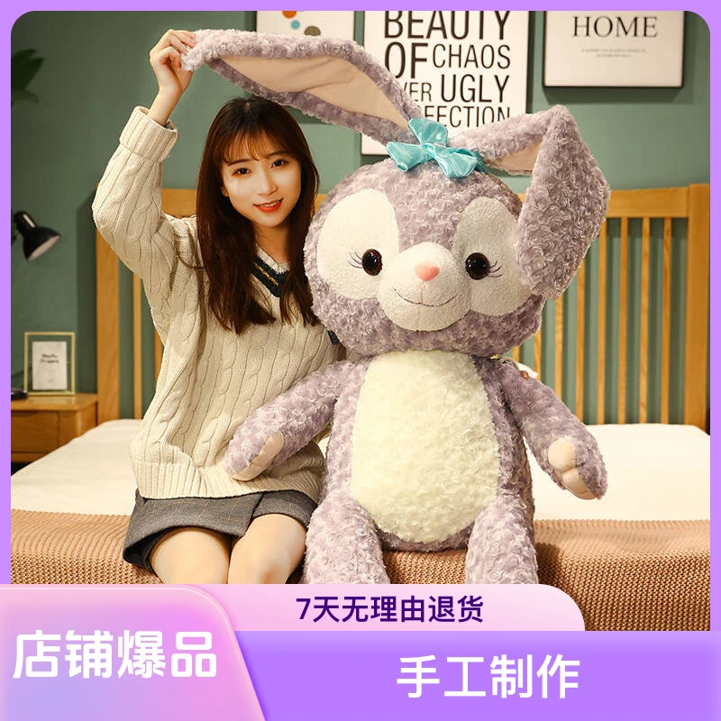 新疆本地仓可爱星黛露手工公仔玩偶布娃娃抱枕尺寸小兔子儿童节