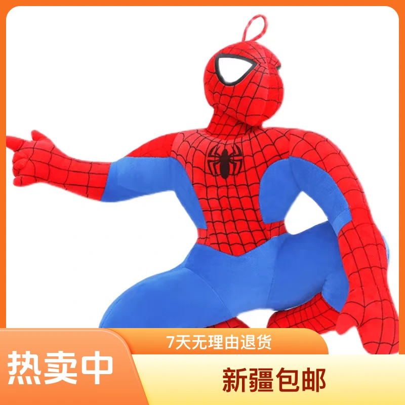 新疆包邮蜘蛛侠毛绒玩具咸蛋超人奥特曼迪迦和塞罗3-6岁儿童玩具
