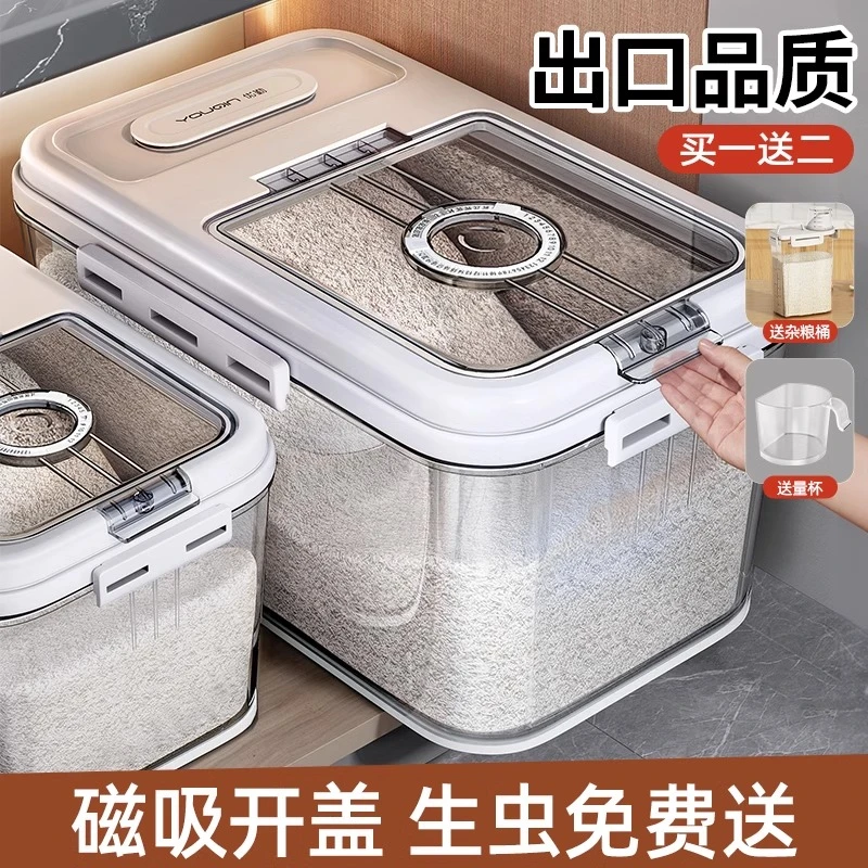 优勤米桶家用2025新款磁吸米箱防虫防潮密封米缸大米收纳盒储存罐