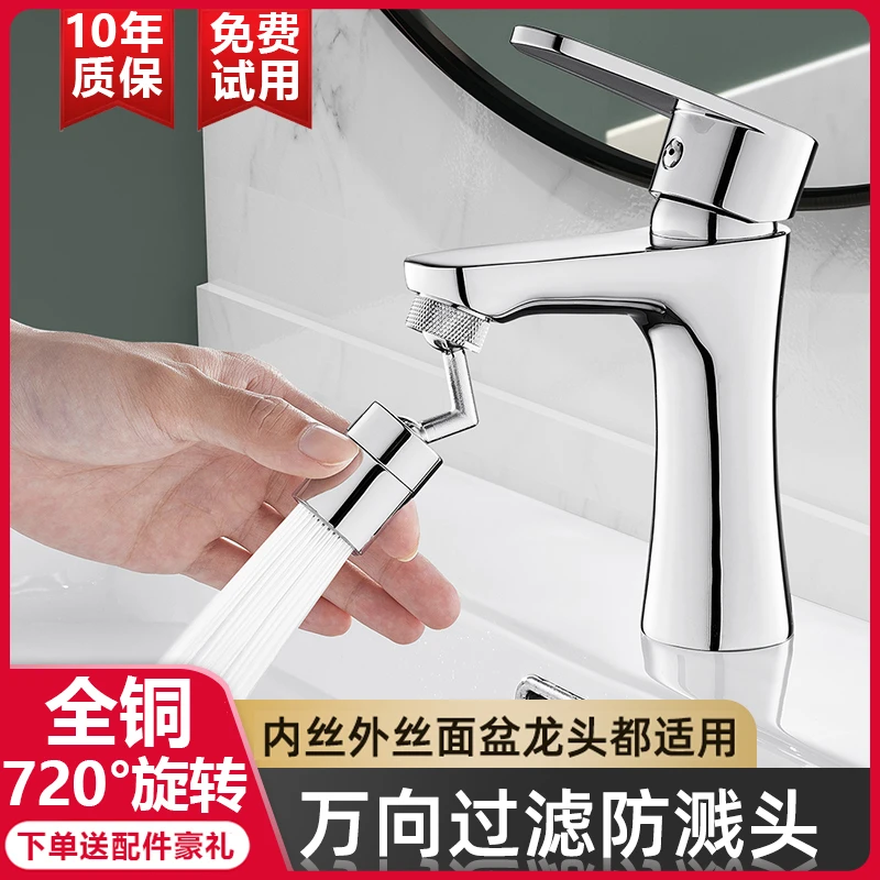 万向水龙头防溅头嘴旋转外接头可旋转增压过滤延伸器通用厨房神器
