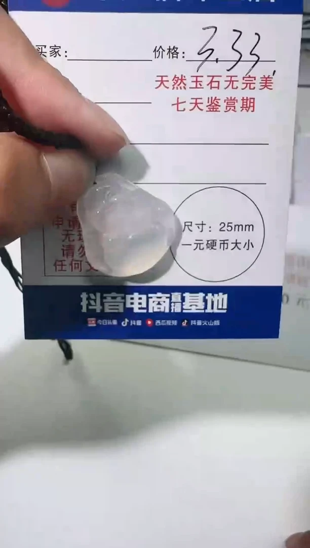 【闪购商品】玛瑙/玉髓颈饰未镶嵌佛公