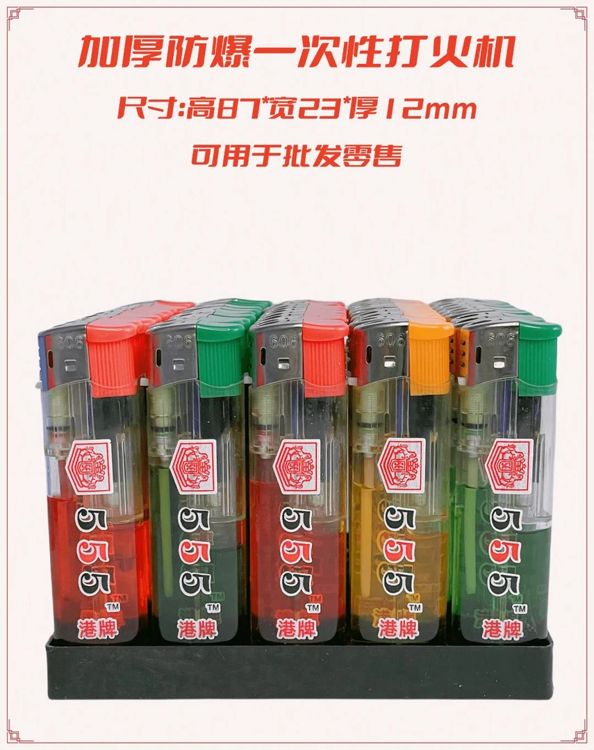一次性打火机加厚加大尺寸可家用或超市零售