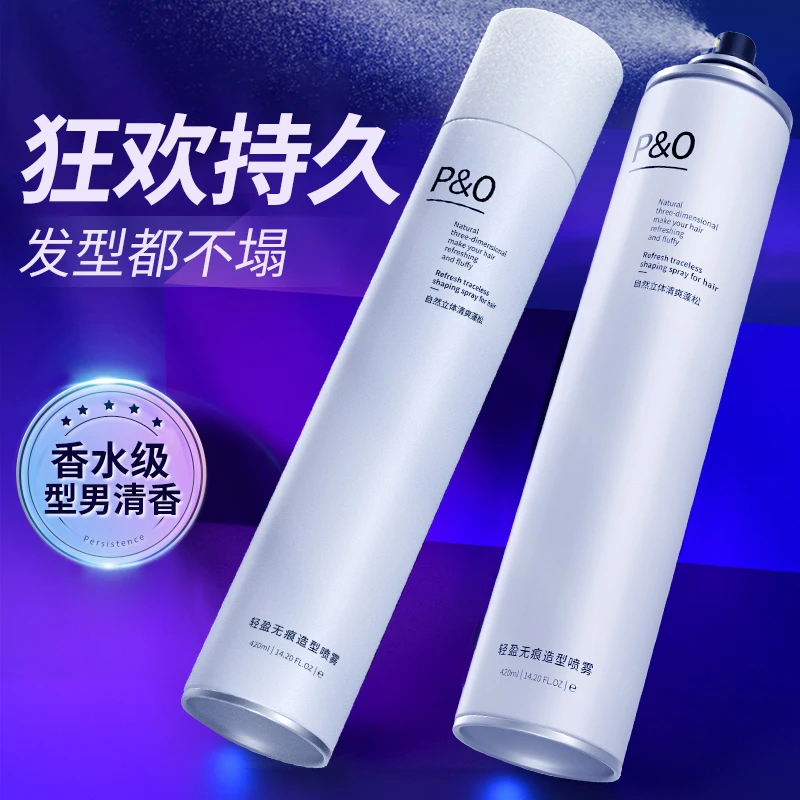 蓬松定型发胶喷雾清香啫喱水膏头发泡沫干胶摩丝发泥发蜡速干轻盈