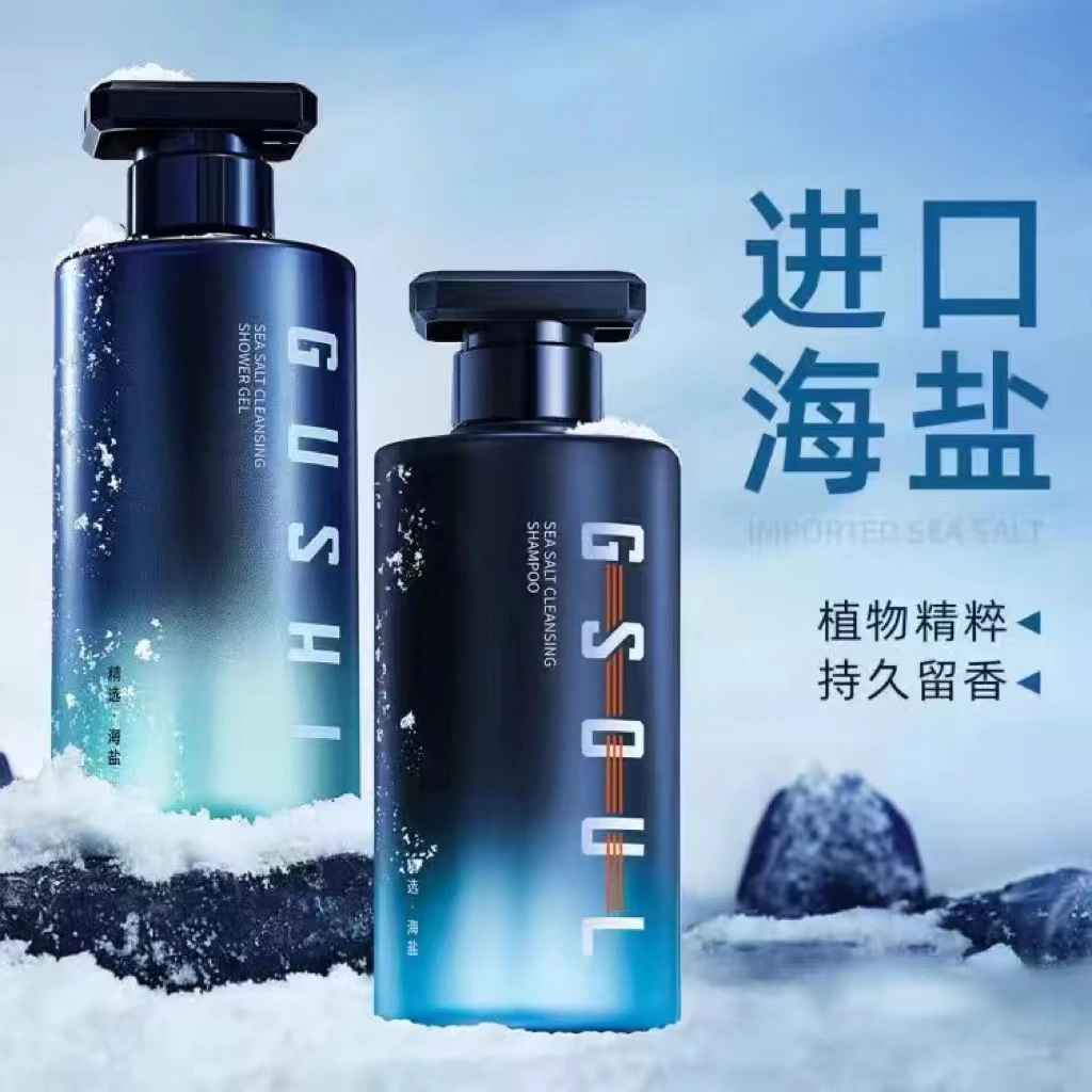 海盐古龙香氛洗发水男士推荐去油蓬松清爽持久留香洗头膏深层清洁