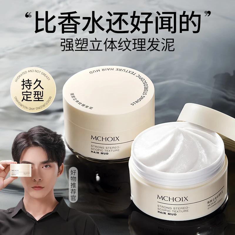 魔香白罐发泥自然蓬松哑光定型发型神器轻盈塑性蓬松发胶男士发泥